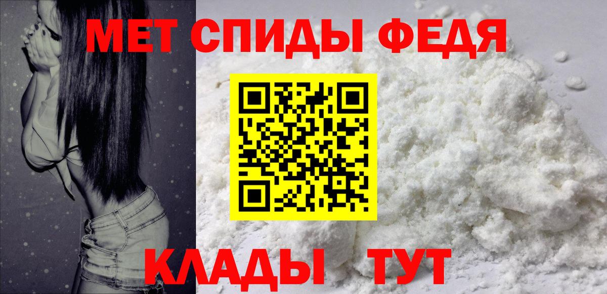 Заводоуковск  АМФ  Вход с VPN  Амфетамин Premium 