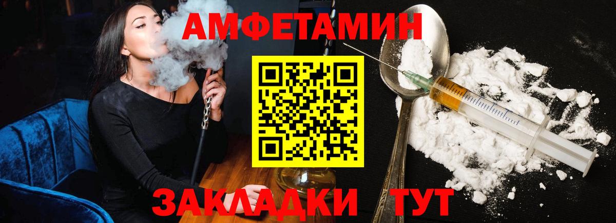Амфетамин VHQ Заводоуковск