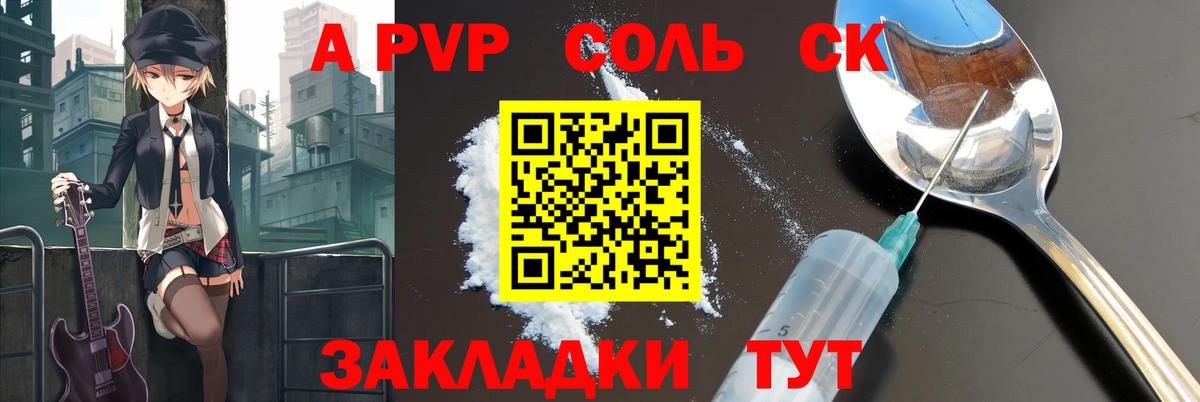 Альфа ПВП VHQ Заводоуковск