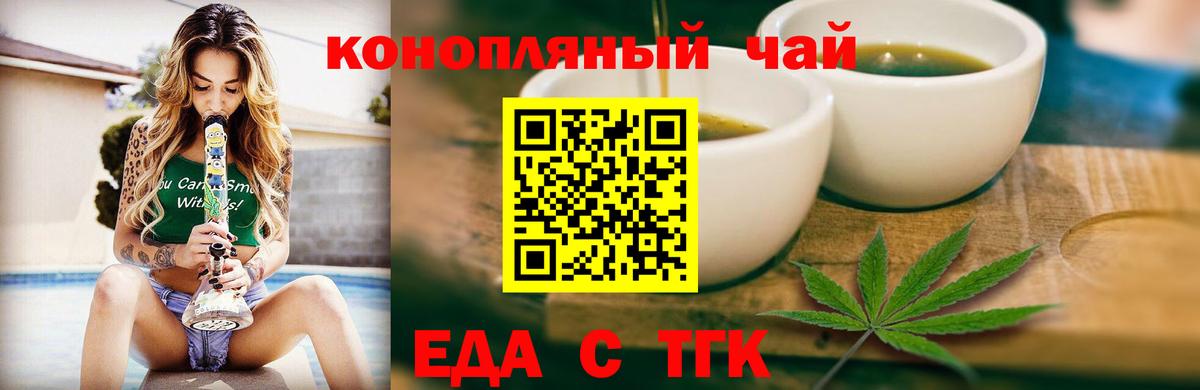 Canna-Cookies марихуана  Вход с VPN  Заводоуковск 