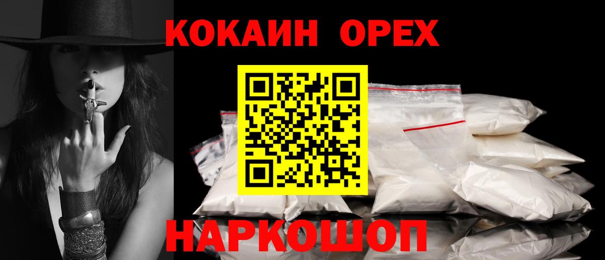 КОКАИН Columbia  COCAIN VHQ  Заводоуковск  Кокаин  Вход с VPN 