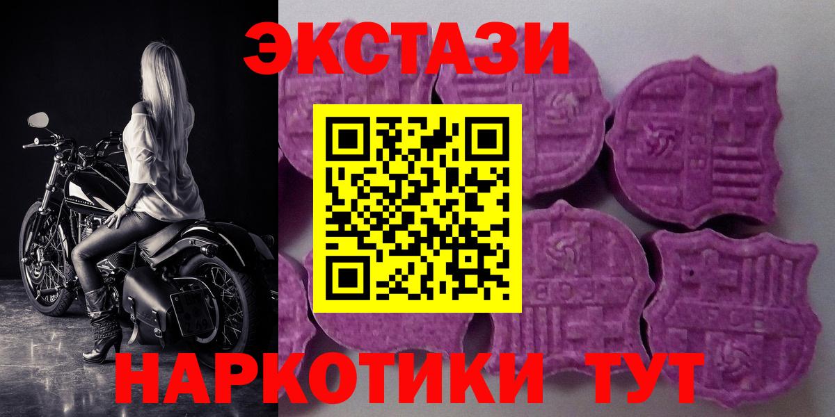 как найти закладки  Экстази диски  Ecstasy  Вход с VPN  Заводоуковск 