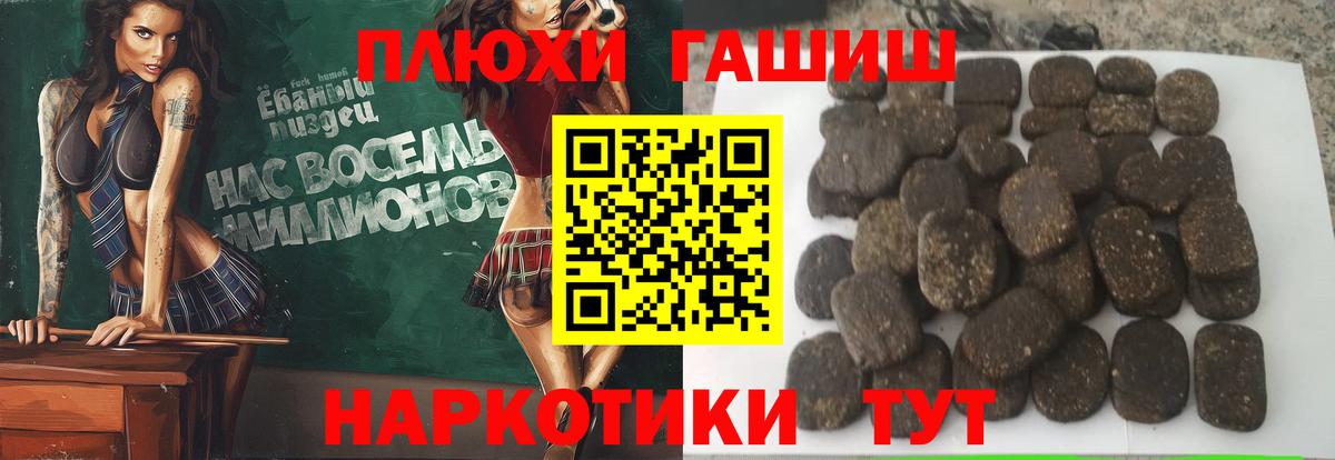 Гашиш  ГАШИШ Cannabis  Вход с VPN  сколько стоит  Гашиш гашик  Заводоуковск 