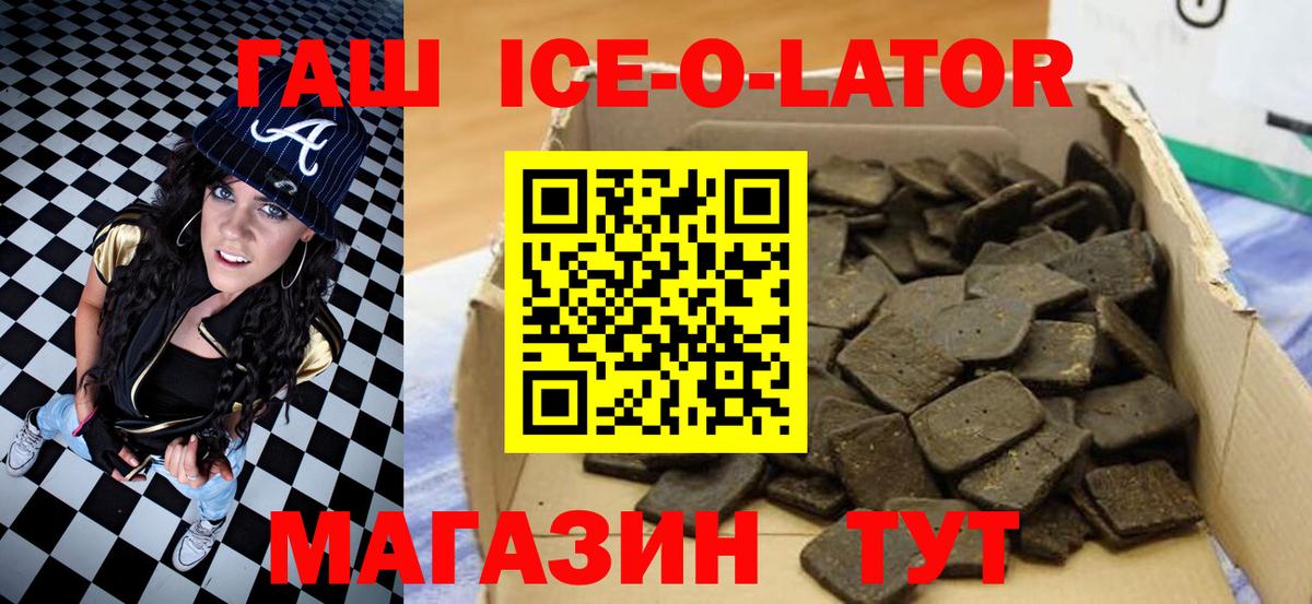 Гашиш хэш Заводоуковск
