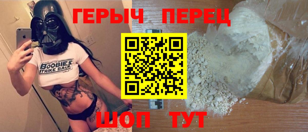 Героин белый  ГЕРОИН  Заводоуковск  Вход с VPN 