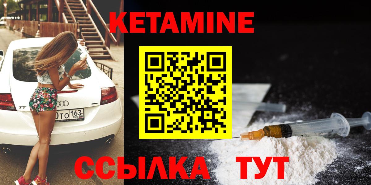 КЕТАМИН ketamine  Кетамин ketamine  Вход с VPN  Заводоуковск 