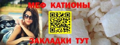 меф VHQ Усть-Джегута