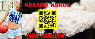 кокаин Усть-Илимск