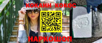 кокаин Усть-Илимск