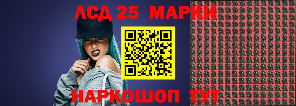 ЛСД экстази  LSD-25 экстази ecstasy  Вход с VPN  Заводоуковск 
