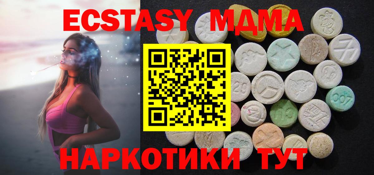МДМА молли Заводоуковск