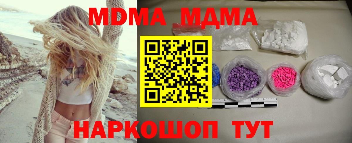 МДМА  MDMA кристаллы  MDMA кристаллы  Вход с VPN  Заводоуковск 