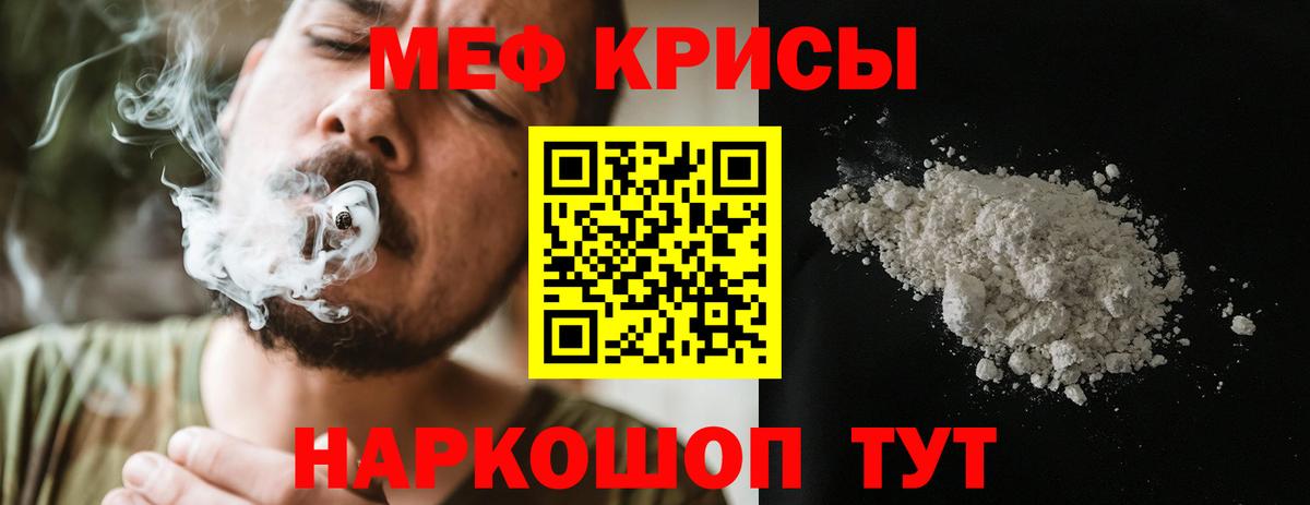 Меф мяу мяу кристаллы Заводоуковск