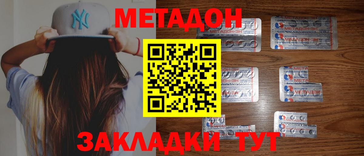   вход  МЕТАДОН кристалл  Заводоуковск  Вход с VPN  МЕТАДОН белоснежный 