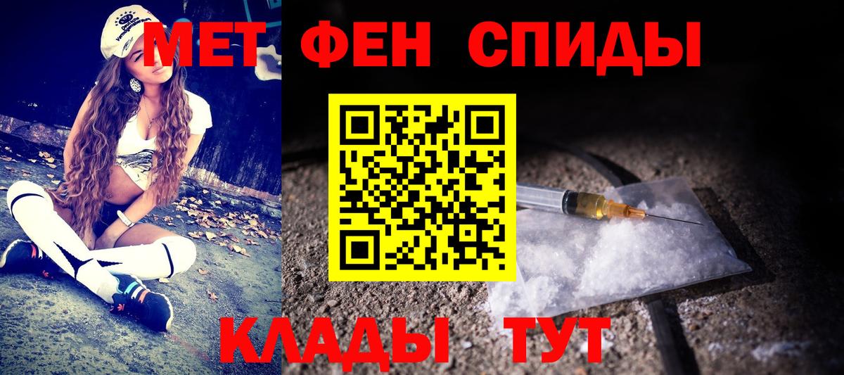 Заводоуковск  МЕТАМФЕТАМИН кристалл  Вход с VPN 