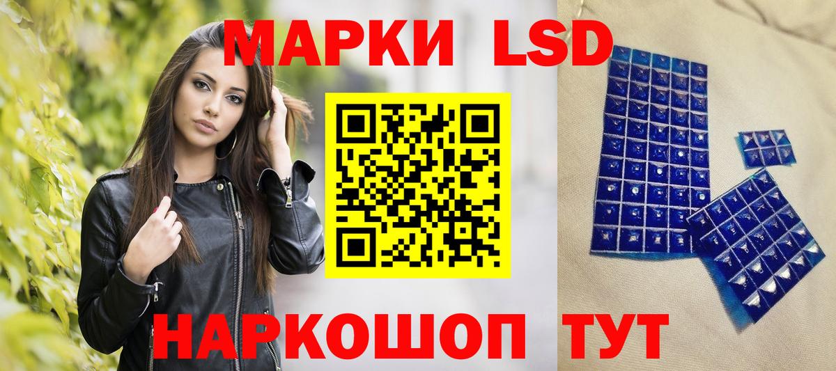 Наркотические марки 1,5мг Заводоуковск