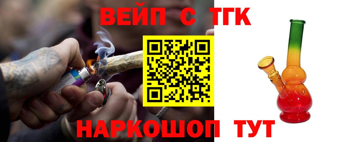 купить  цена  Дистиллят ТГК вейп  Дистиллят ТГК концентрат  Вход с VPN  Заводоуковск 